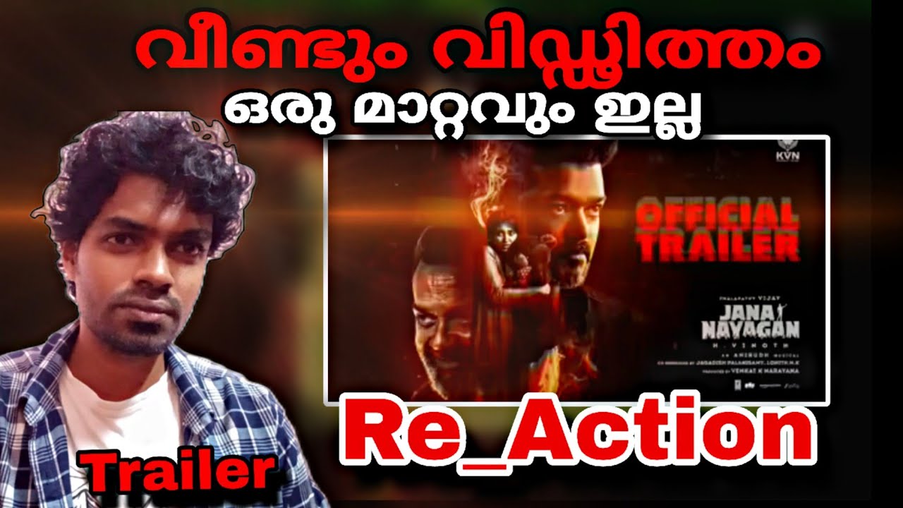 Jana Nayagan Official Trailer Reaction |Thalapathy Vijay| Pooja Hegde |  H.Vinoth | Anirudh  | KVN