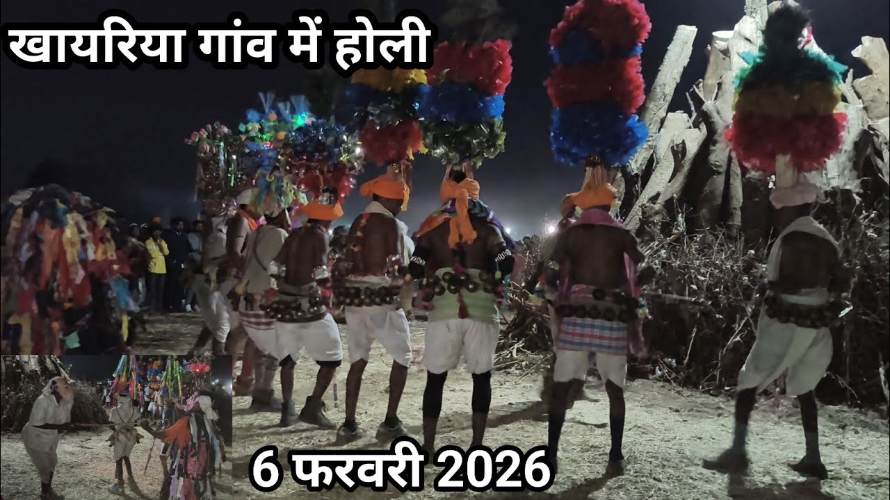 खायरिया गांव की होली फ्लोरिडा Holi 2026 in Khayaria Village विडियो को पुरा देखे