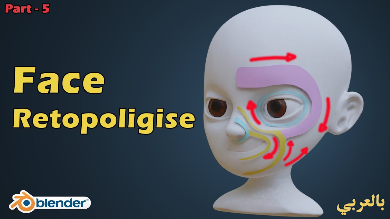 شرح تخطيط الوجة ف بلندر[تعليمي]للمبتدئينRetopoligise a Face in Blender [Tutorial] for Beginners