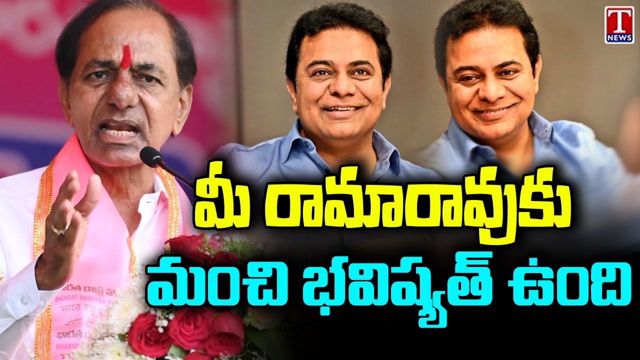 CM KCR Full Speech In Sircilla, Praises KTR | KCR Election Campaign | T News