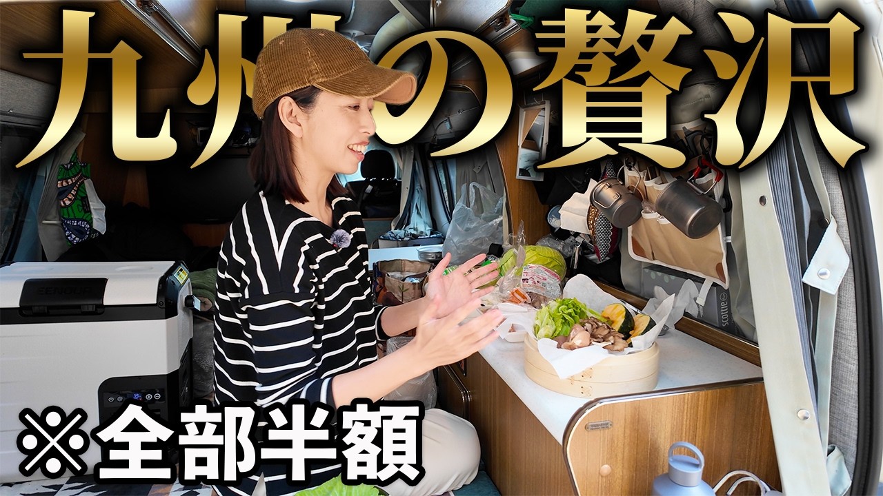 編集部から「アレ」が届いて予定崩壊。地元・九州にこんな贅沢があったなんて･･