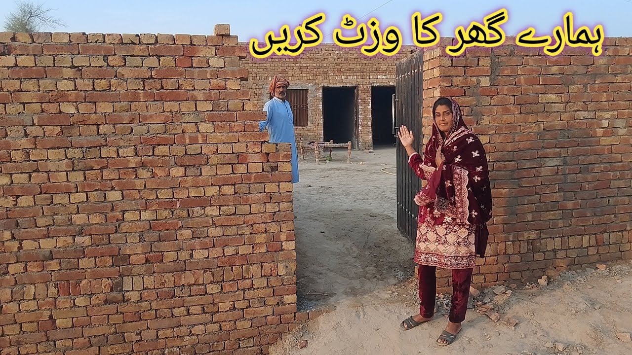Hamare Ghar Ka Wisit Karen😍//Shumaila vlog//