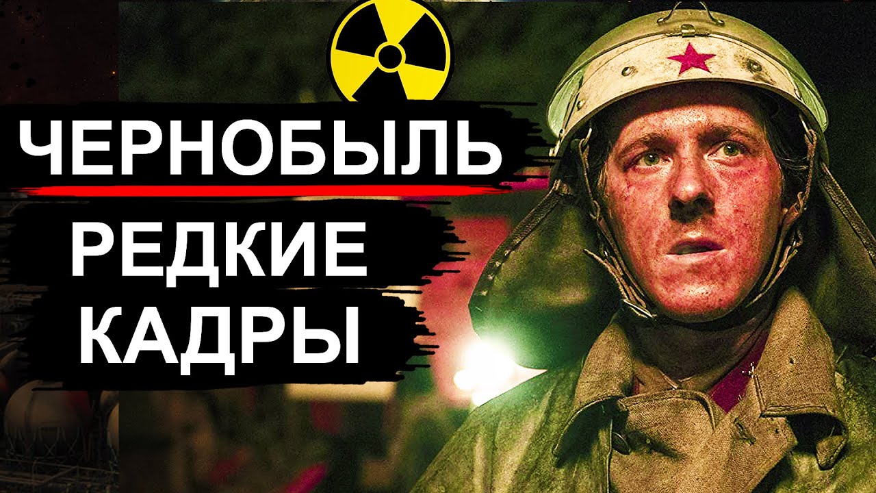 Как строили Припять и ЧАЭС