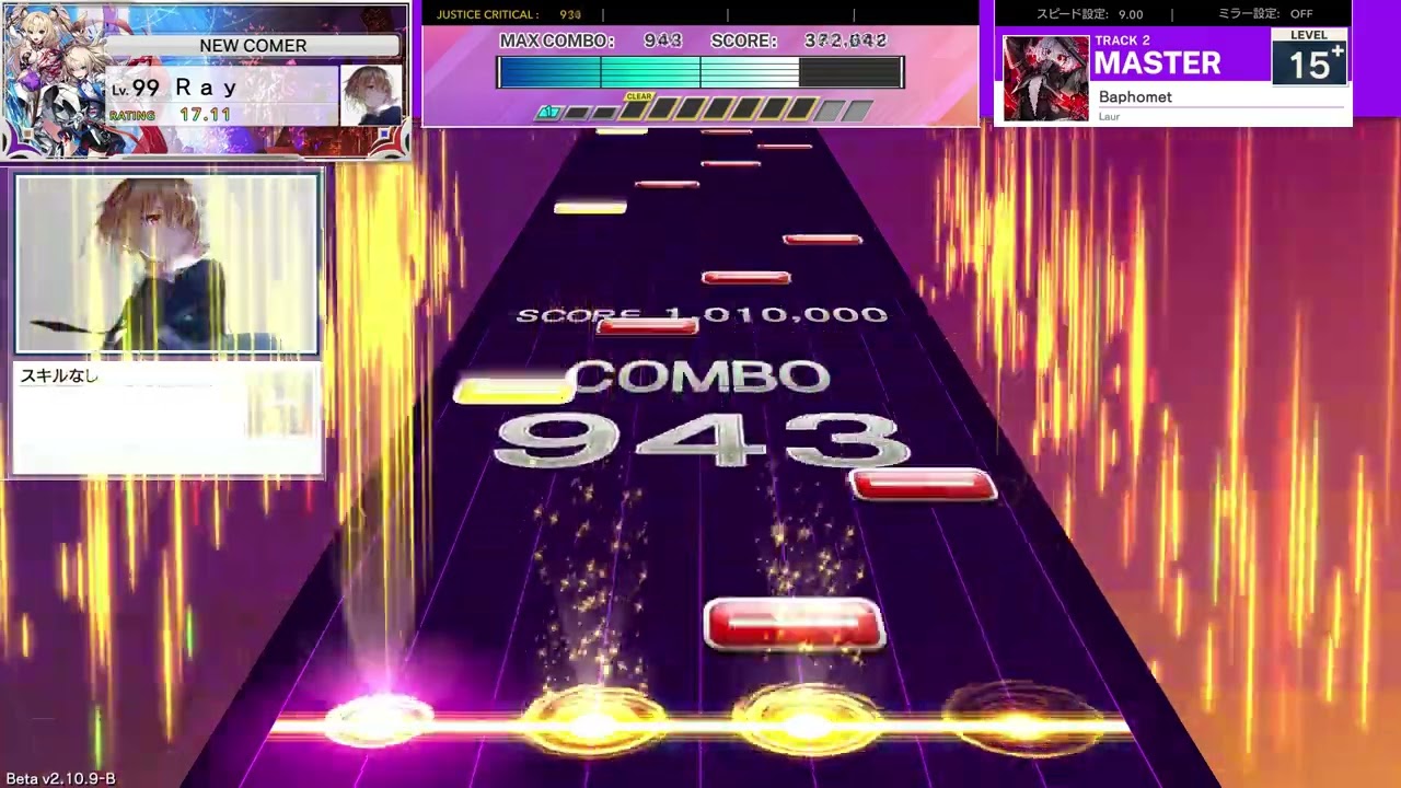 【UMIGURI NEXT】Baphomet/Laur(MASTER LV.15+) 【創作譜面】