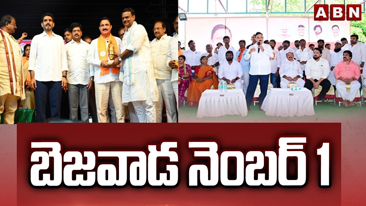 బెజవాడ నెంబర్ 1 | CM Chandrababu Report On AP Constituencies | MLA Sujana Chowdary | ABN