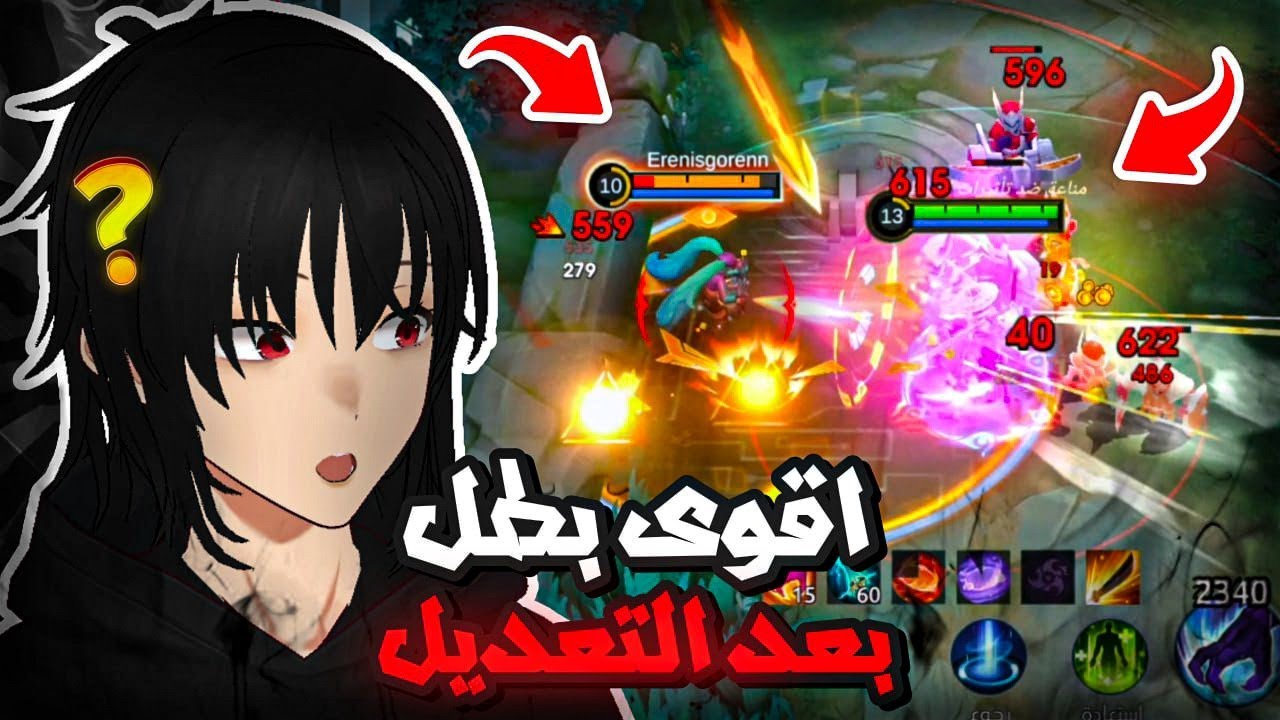 اقوى بطل بعد التعديل 🔥 | موبايل ليجند | mlbb