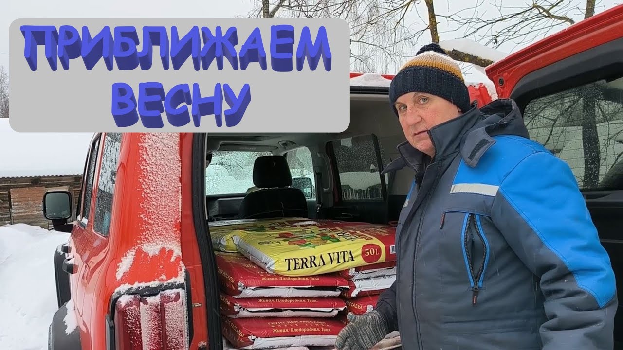 Купили ГРУНТ ДЛЯ ПОСЕВА ТАБАКА на рассаду. Первые посевы. Наша ЖИЗНЬ В ДЕРЕВНЕ.