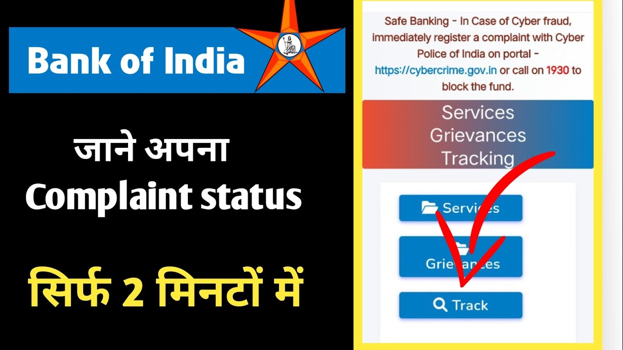 Bank of India me online shikayat status check kare || 2025 Bank of India online complaint status ||
