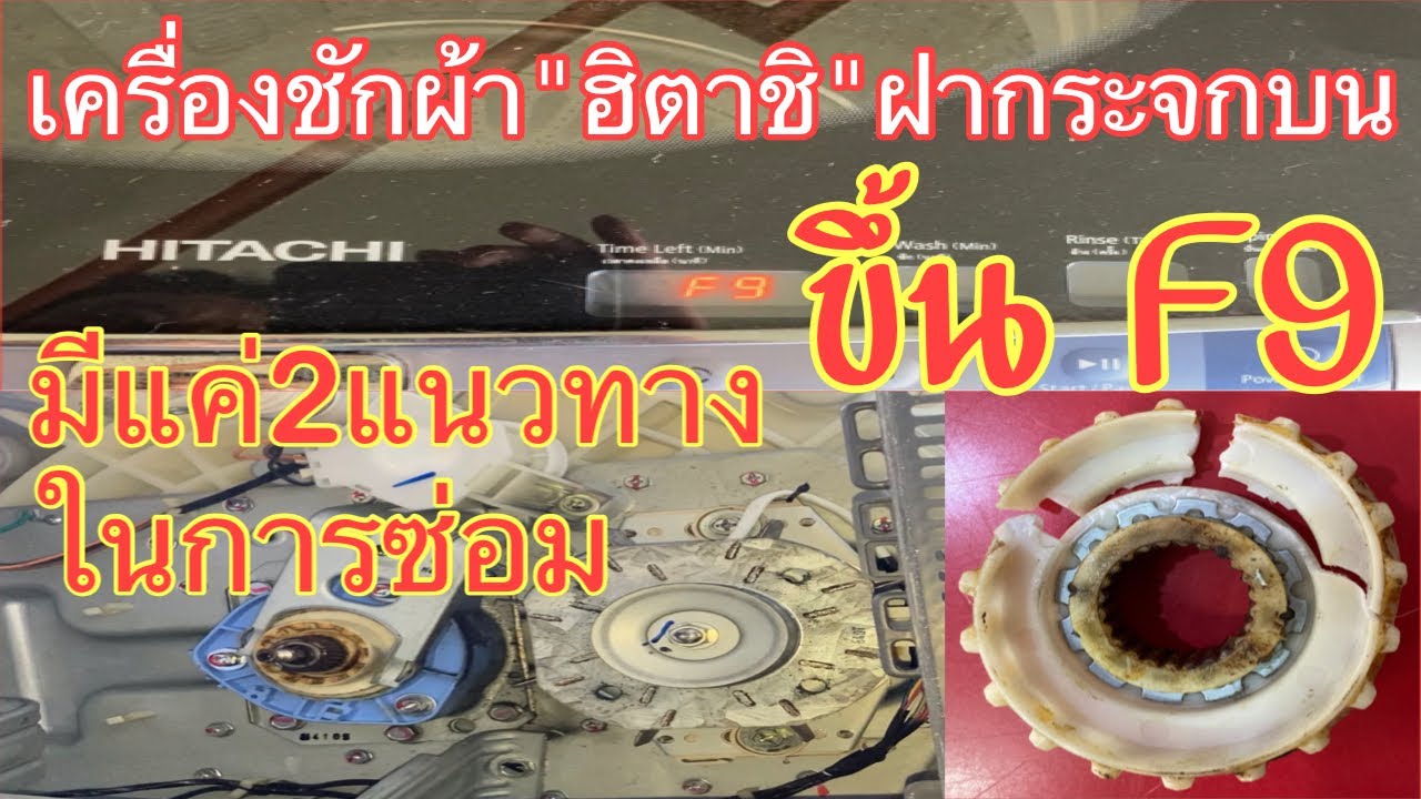 เครื่องชักผ้า