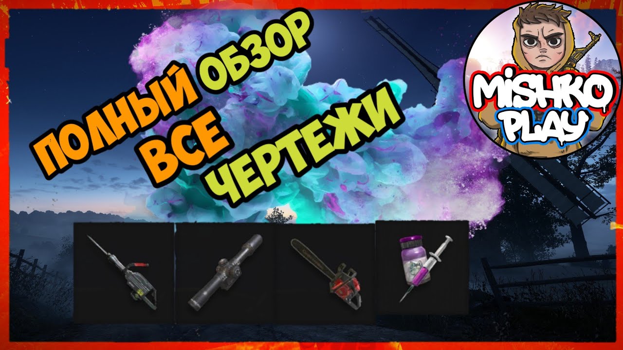 Обзор 8х, Бура,Бензопилы, Микстуры EgПолный обзор в игре Last Island of Survival/ LDRS/Lios/rust