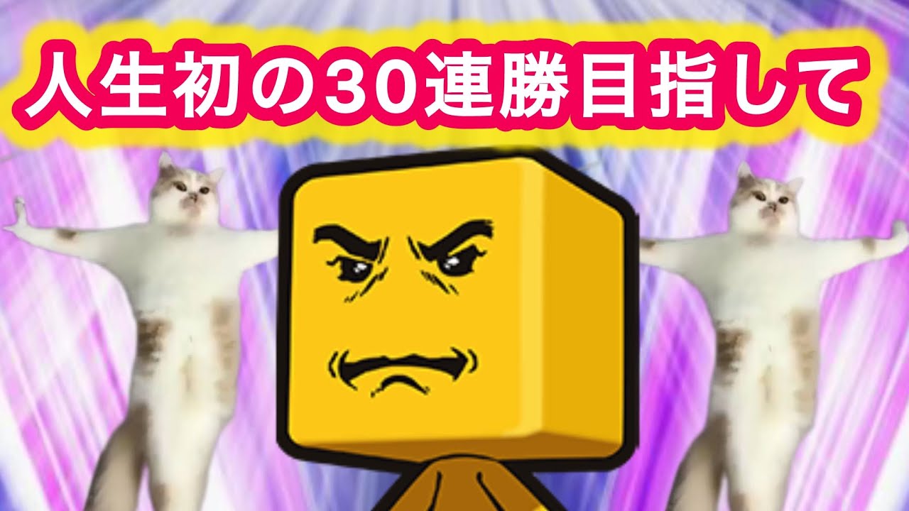 打率は高いのに30連勝すらできてないんだよね　リアルタイム対戦【プロスピA】