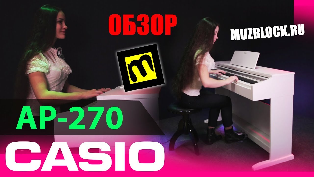 Casio AP-270, обзор цифрового фортепиано, звук и функции