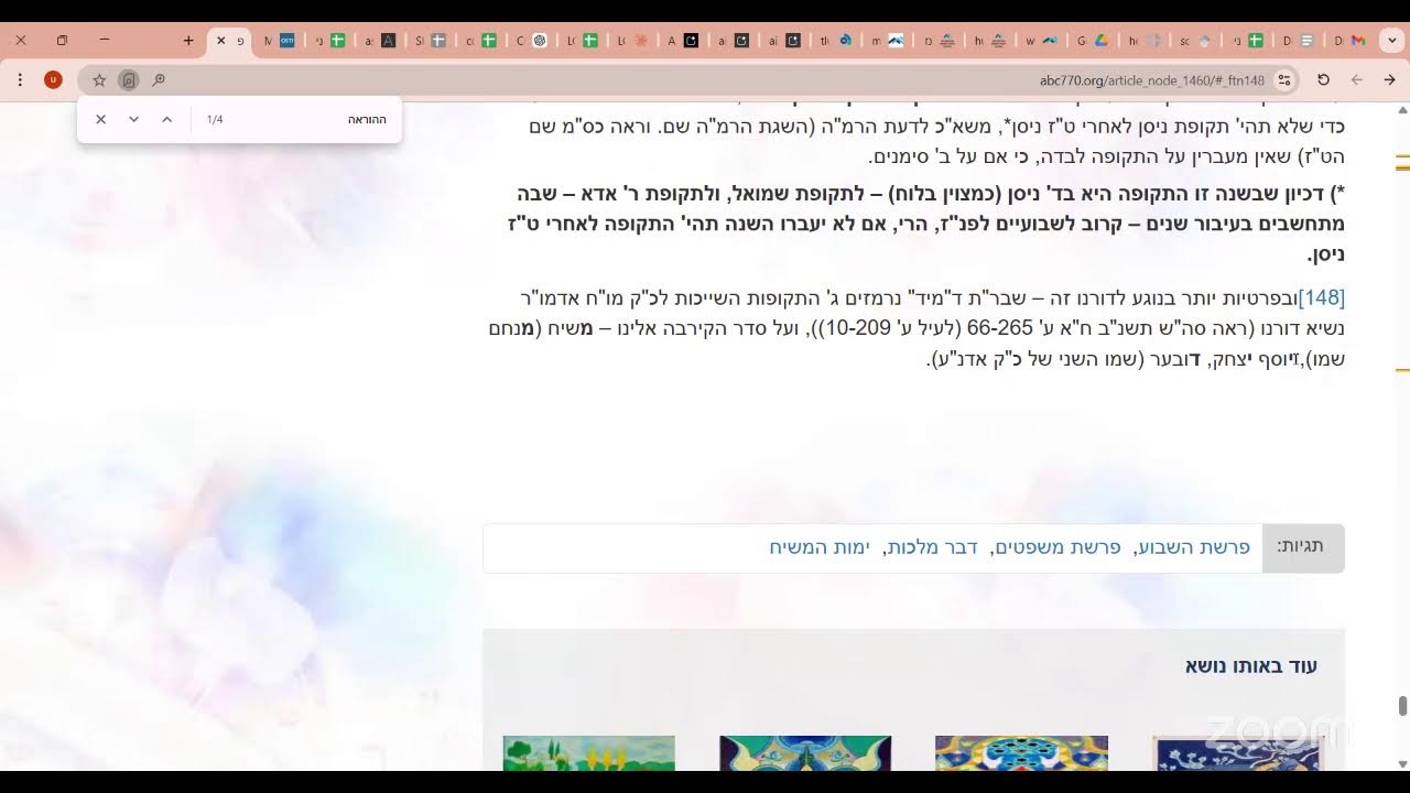הגאולה בפרשה ן הרב אריאל רזניק ן פרשת משפטים תשפו ן רואים את הגאולה בעיניים