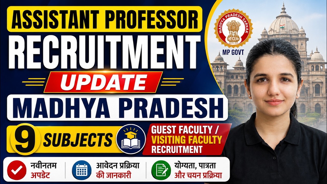 ASSISTANT PROFESSOR RECRUITMENT UPDATE MADHYA PRADESH |GUEST FACULTY /VISITING FACULTY