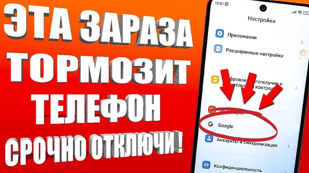 СРОЧНО УДАЛИ ЭТУ ЗАРАЗУ НА СВОЕМ ТЕЛЕФОНЕ !УДАЛЯЕМ САМЫЕ СТРАШНЫЕ НАСТРОЙКИ ОТ АНДРОИД РАЗРАБОТЧИКОВ