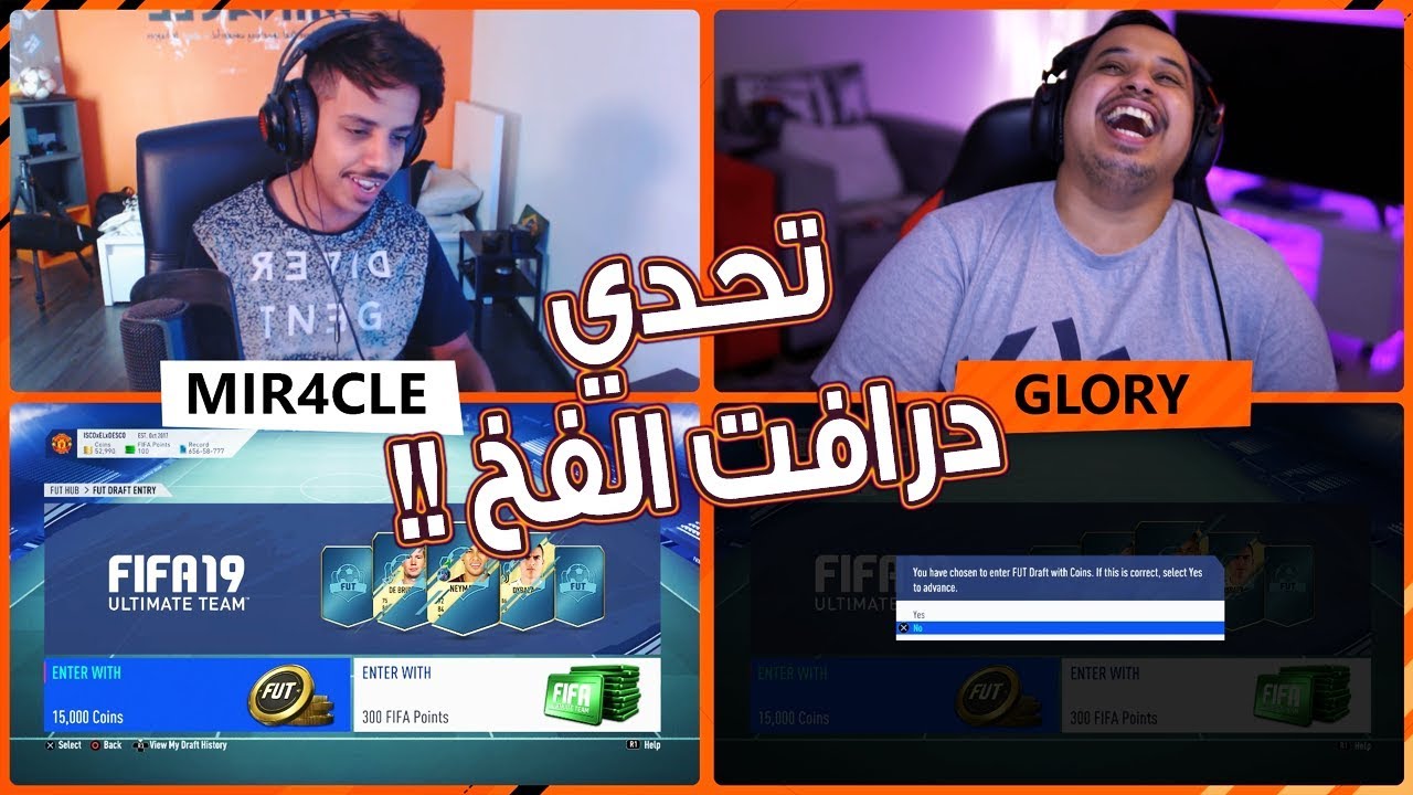 تحدي درافت الفخ ضد 