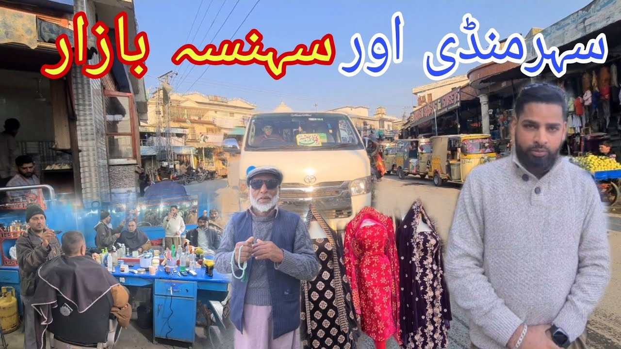 Sehar Mandi Bazaar | Sehnsa Bazaar Kotli Azad Kashmir | Explore Kashmir | Nature Beauty of Kashmir 😍