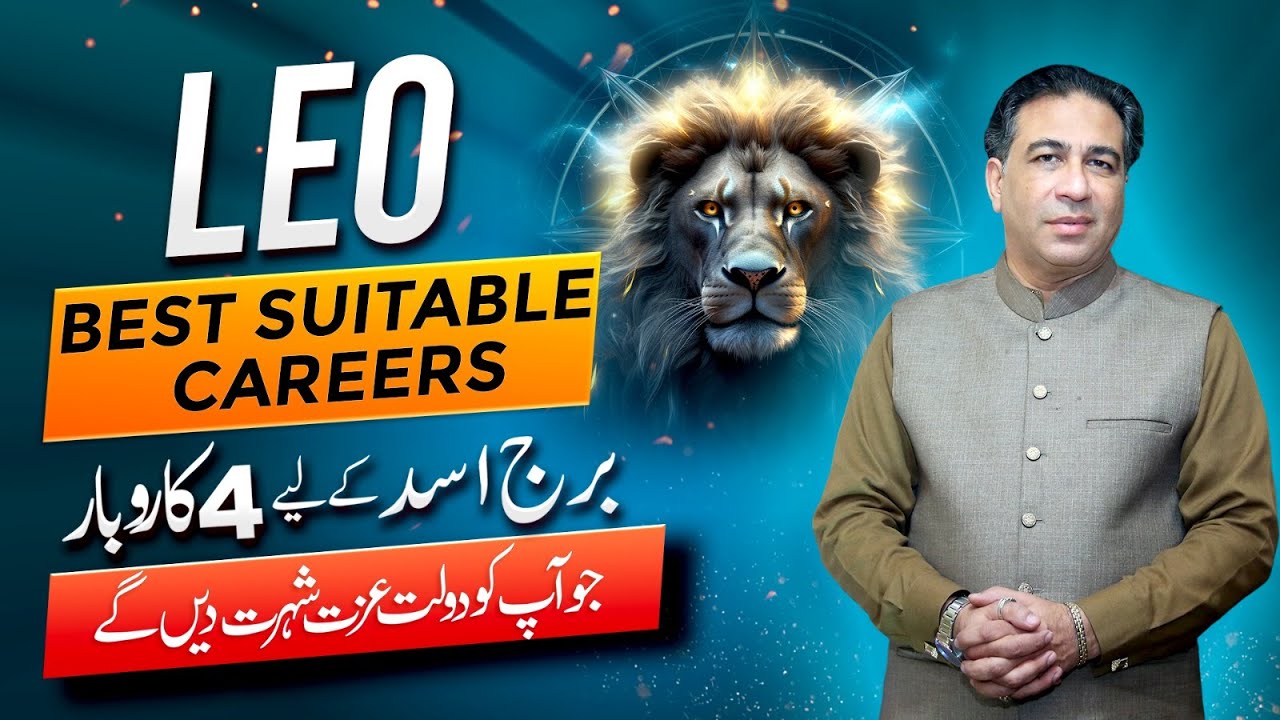 Top 4 Careers Where Leo Will Shine and Get Wealth | Top 4 Business for LEO by Haider Jafri