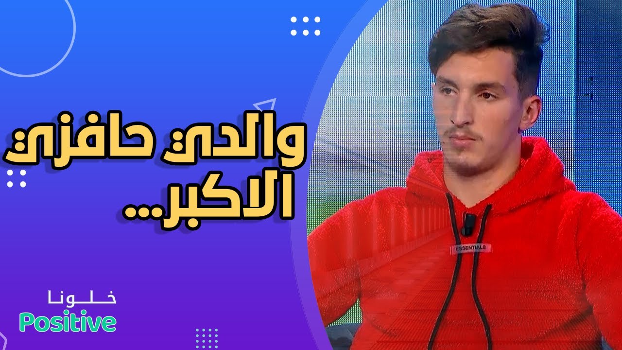 تعرف على مشوار المهاجم الاول لنادي بارادو عادل بولبينة...من اتحاد الحي بالعنصر الى بارادو.