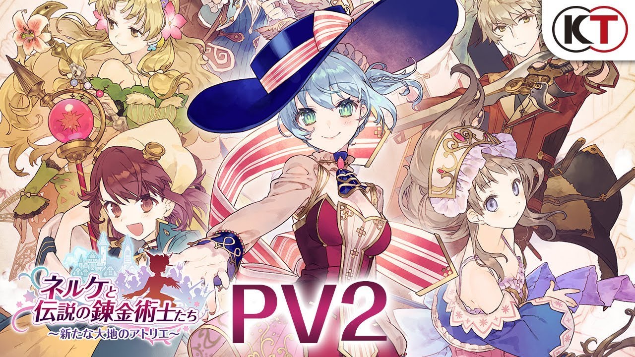1月31日発売！『ネルケと伝説の錬金術士たち ～新たな大地のアトリエ～』プロモーション映像第2弾