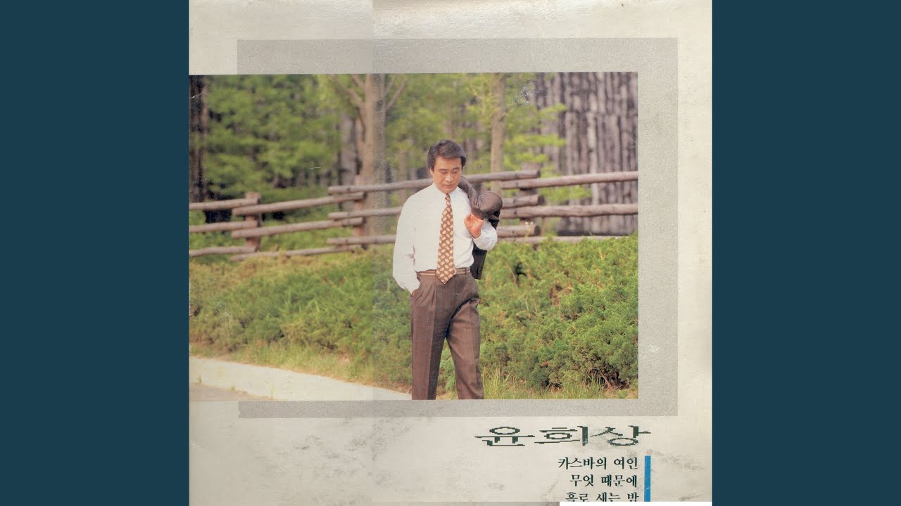 넝쿨