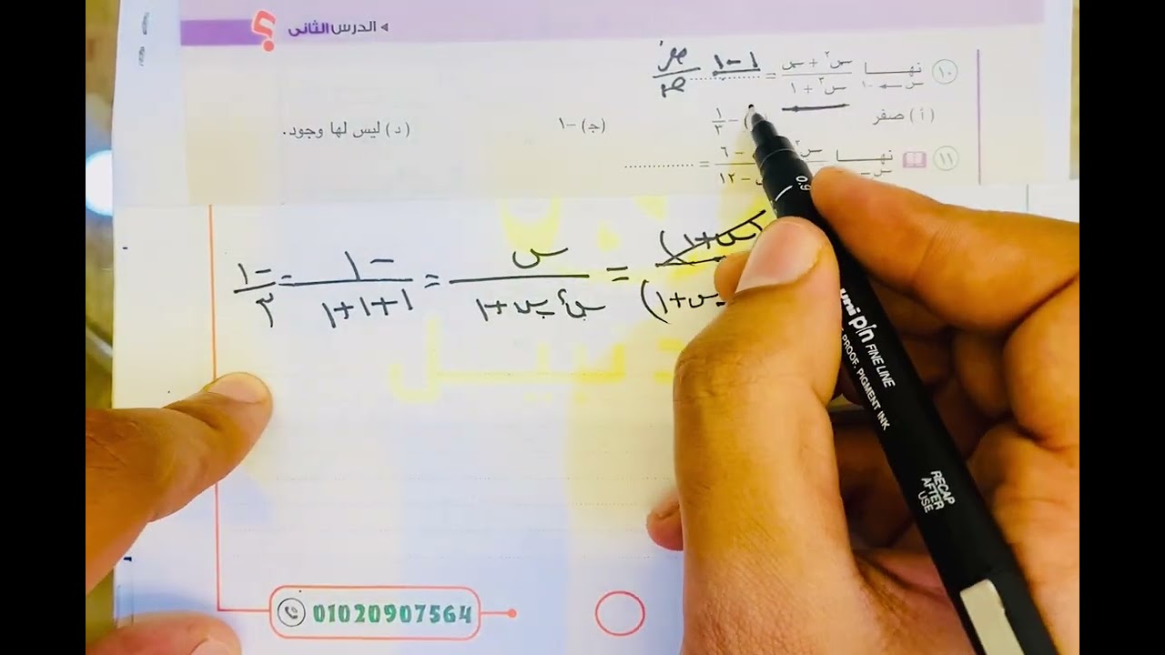 حل تمارين أختر المعاصر 🔥الدرس الثاني تفاضل 🔥❤️ ايجاد نهاية الدالة جبريا ❤️🔥