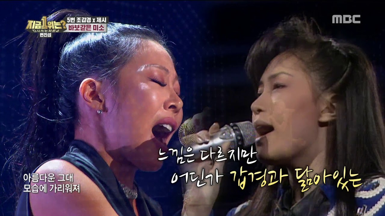 [HOT] Cho Gapkyung X Jessi 'A Silly Smile' ♬, 다시 쓰는 차트쇼 지금 1위는? 20190426