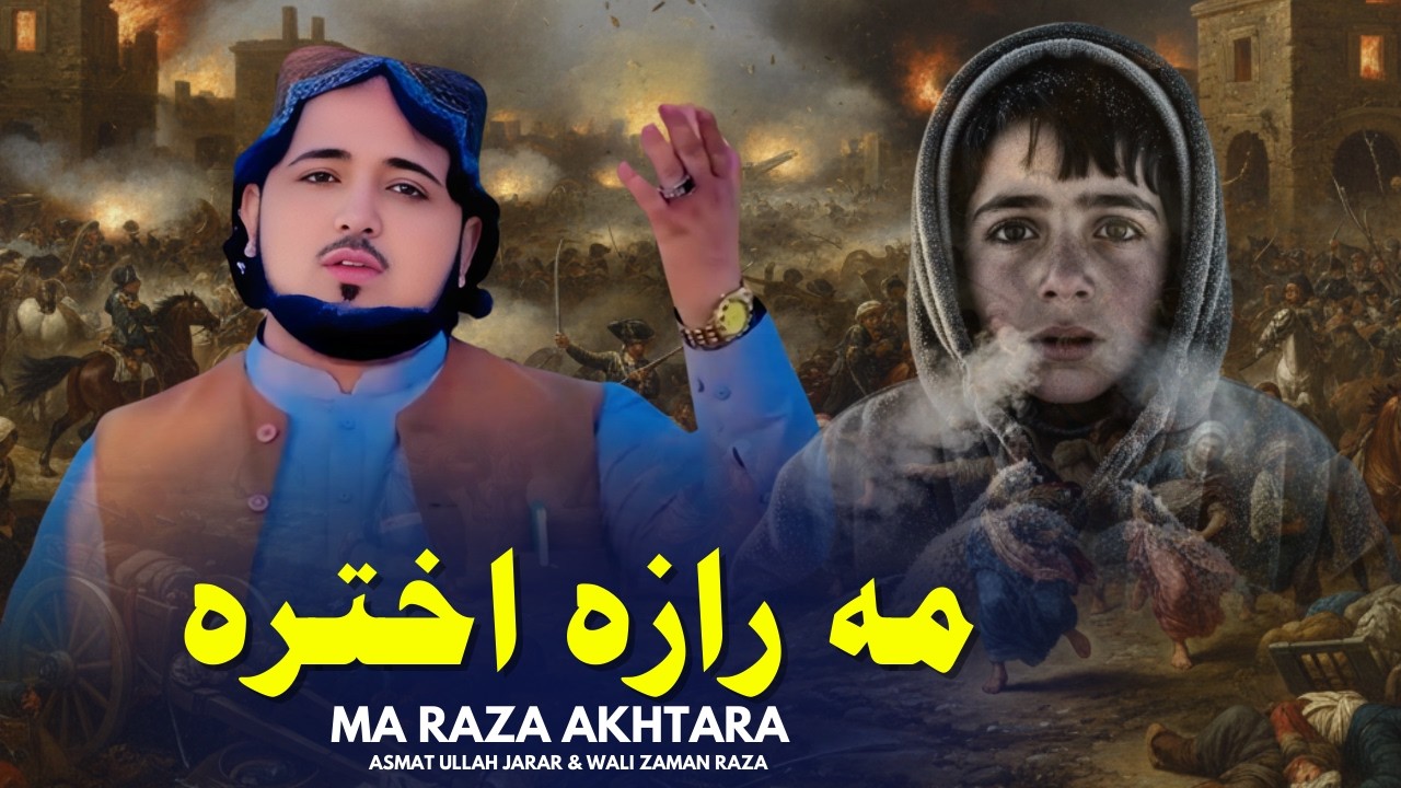 Ma Raza Aktara | Asmat Ullah Jarar & Wali Zaman Raza | Pashto New Tarana 2026 | Ghamjana Tarana |