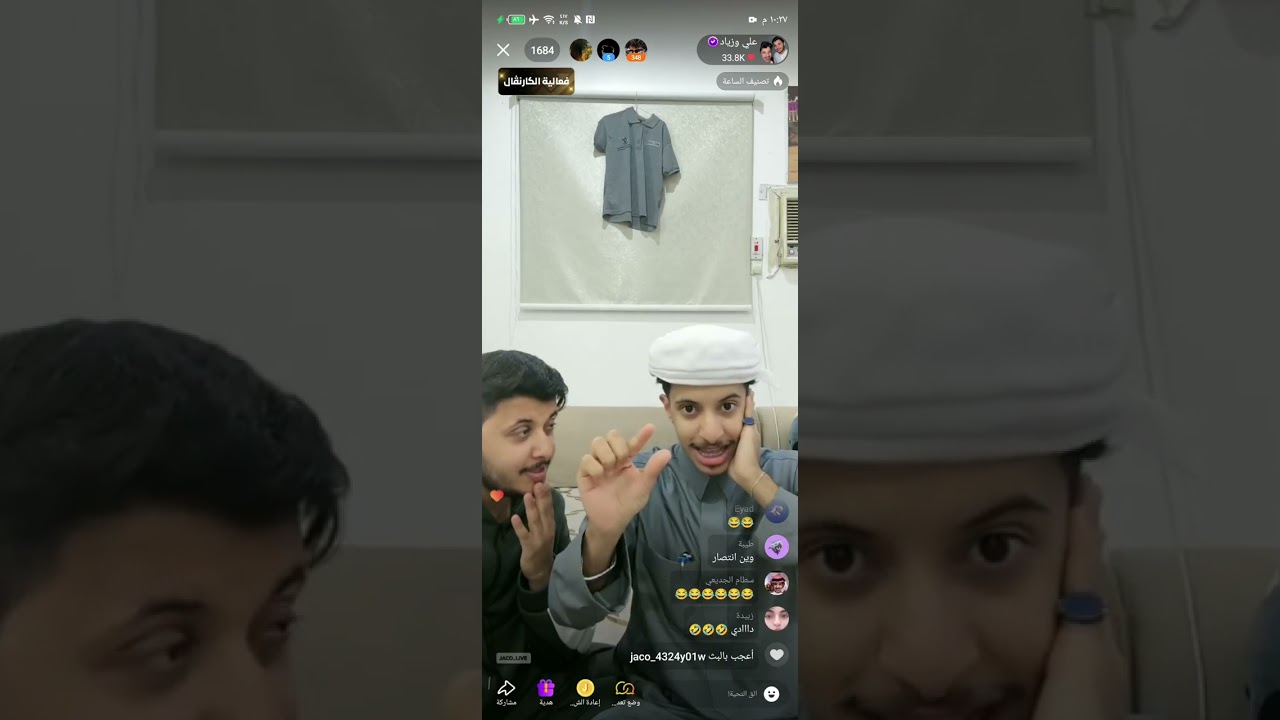 بث علي وزياد جاكو  / 4 يناير اول بث في السنة الجديدة 🎈🎉🎊❤️‍🔥