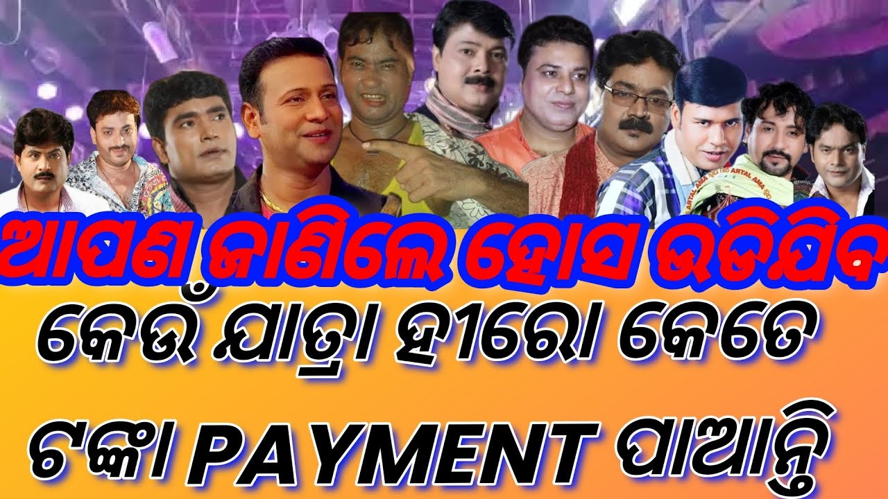 Jatra Hero kete earning Overview jatra update yearly payment/Jatra hero nka kete payment  update