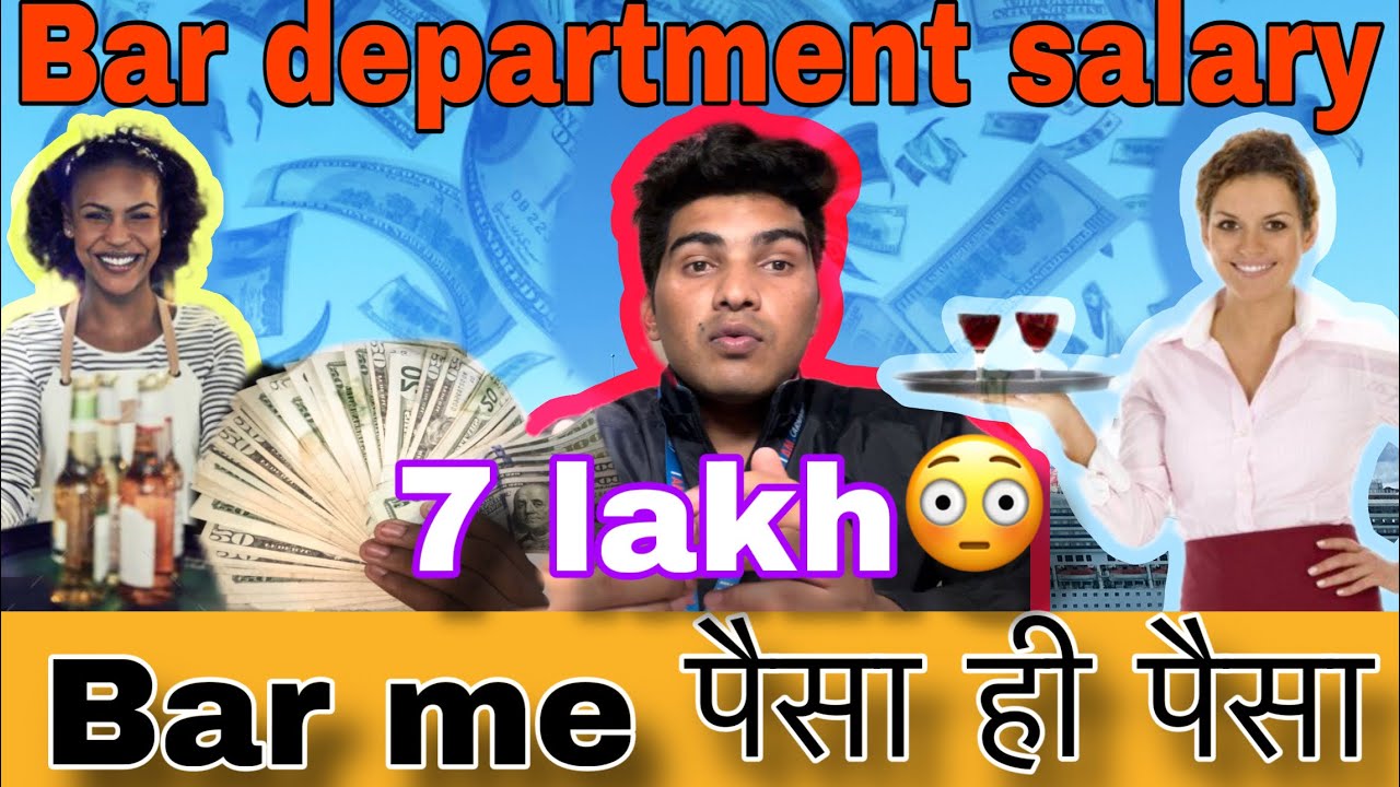 Bar Department salary 💴 || Bar Wale Kamate hai Lakho me || Cruise ship