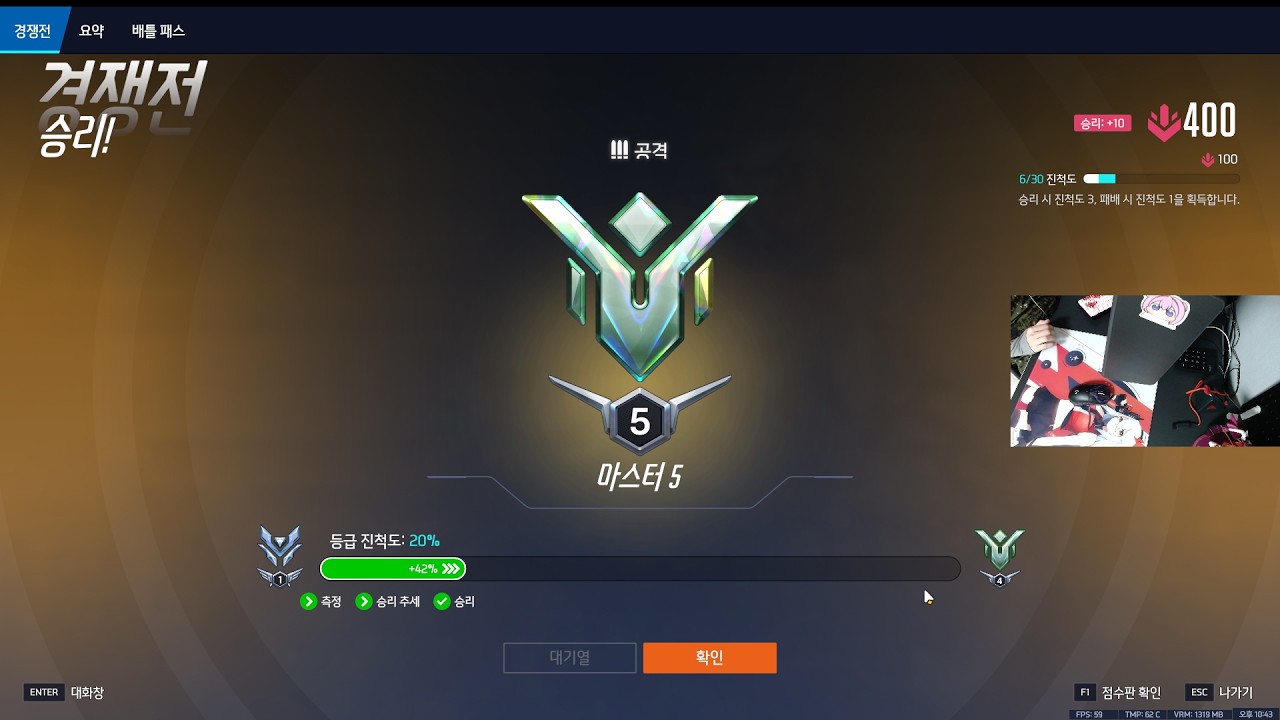 디플레 시즌 빠르게 마스터 찍기