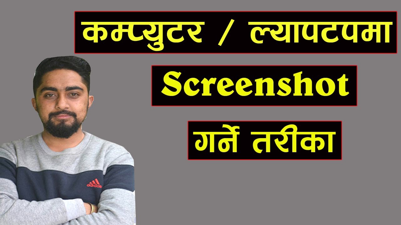 How to screenshot on laptop l Screenshot garne tarika l Technical Dari 2022
