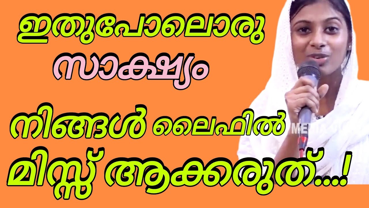 ഇതുപോലൊരു സാക്ഷ്യം നിങ്ങൾ ലൈഫിൽ മിസ്സ്‌ ആക്കരുത്... Must watch now#kreupasanamlive 