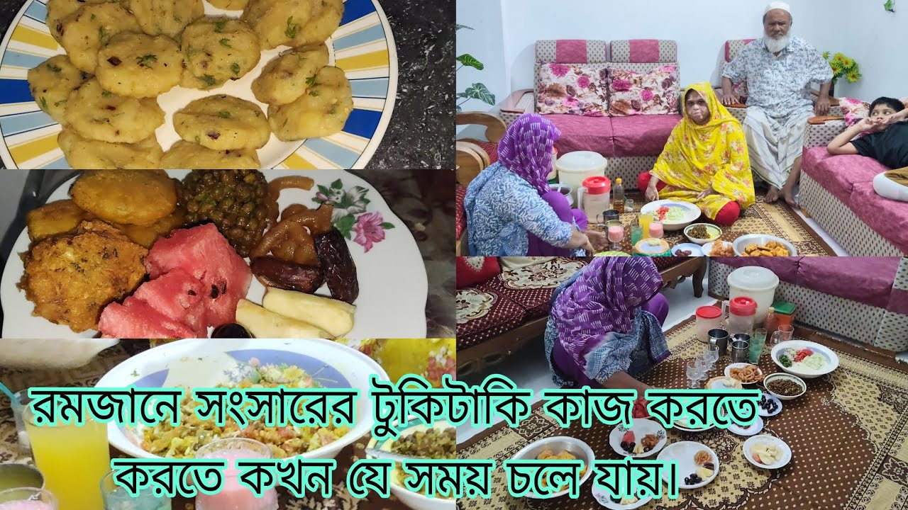 পঞ্চম ৫রমজানে ইফতারি বানায়া সবাইকে দিলাম বাসায় টুকটাক কাজ করলাম।  Khukumoni Otticial  Vlog🔥