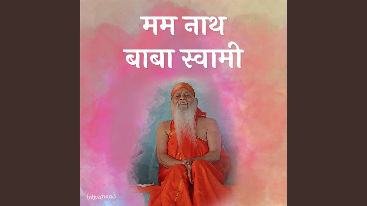Mamnaath Baba Swami