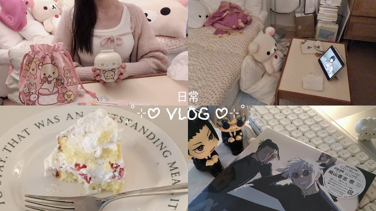 🏹𝒱ℒ𝒪𝒢 : 리락쿠마 스토어 ⟡ 주술회전 CD 언박싱 ⟡ 피규어와 누이인형들 ⟡ 초간단 레시피 ⟡쇼파테이블 바꾸기 ⟡ 방꾸미기 ⟡ 오타쿠브이로그