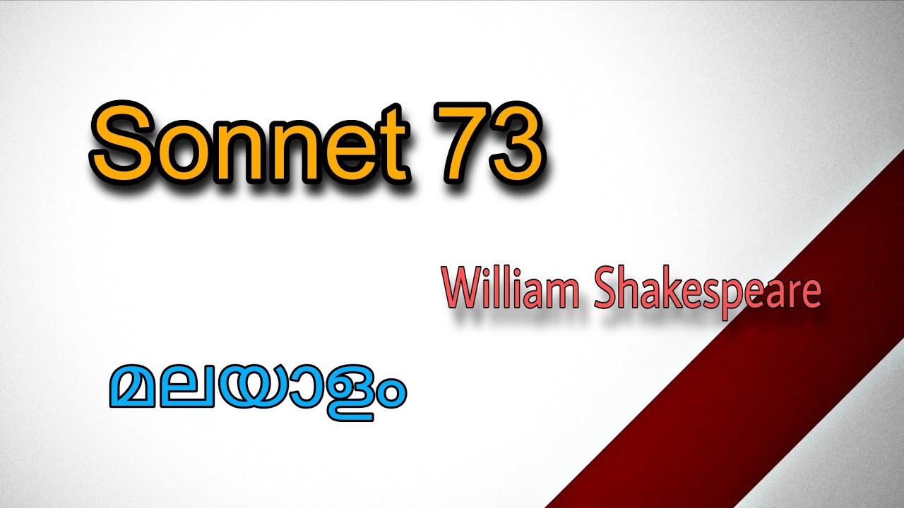 Sonnet 73 poem summary in Malayalam 