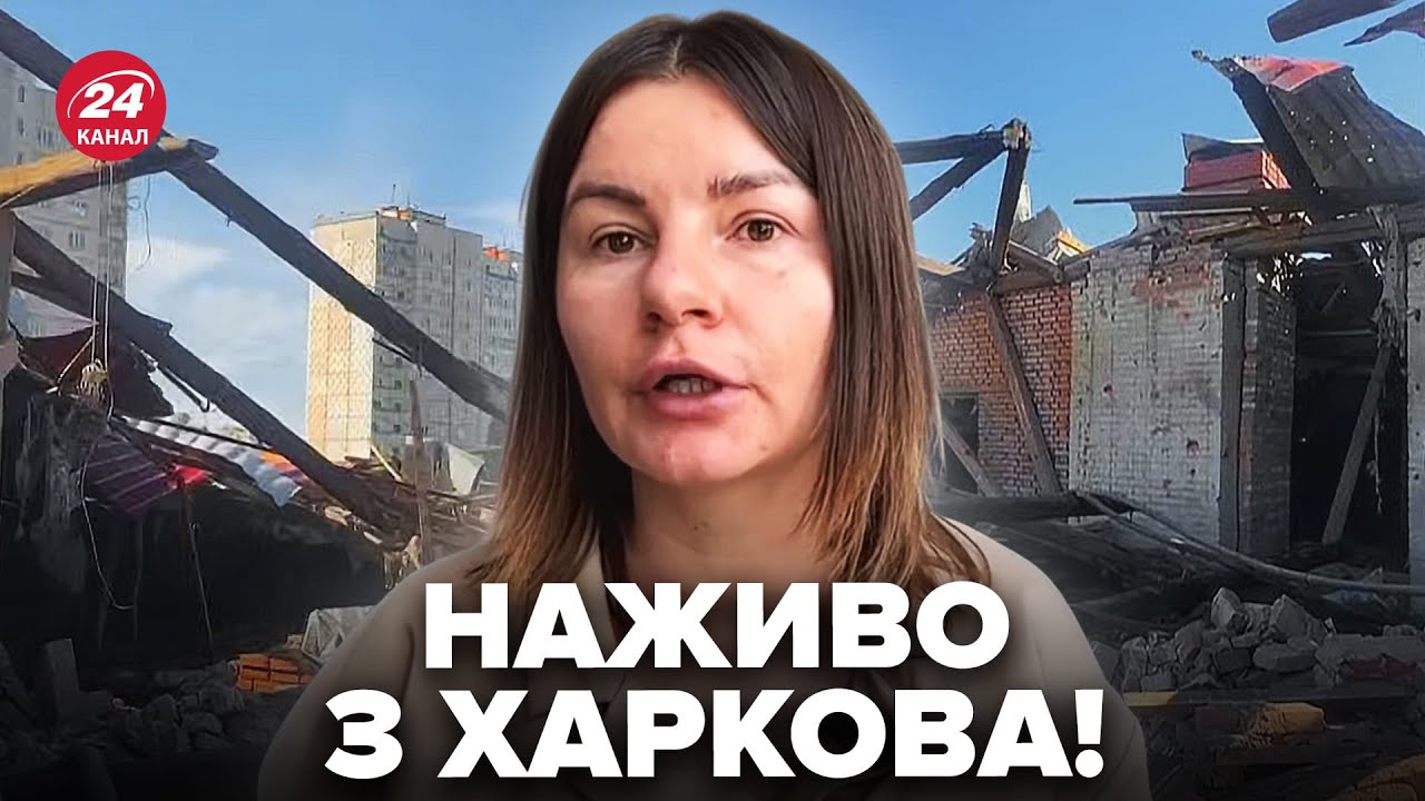 Харків ЗАРАЗ! ЕКСТРЕНЕ ВКЛЮЧЕННЯ. От що сталось ПІСЛЯ ЖАХЛИВОЇ АТАКИ. Там справжні РУЇНИ, подивіться