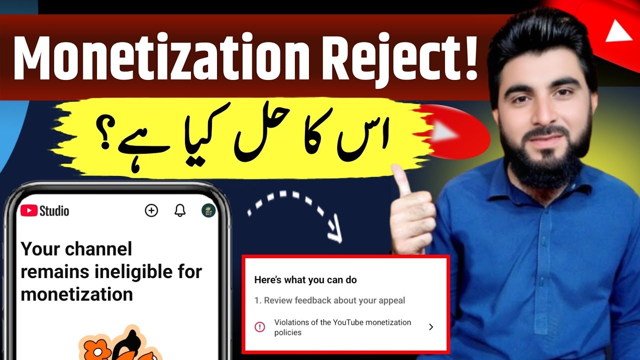 Monetization Reject ⚠️ | Violations Of The YouTube Monetization Policy