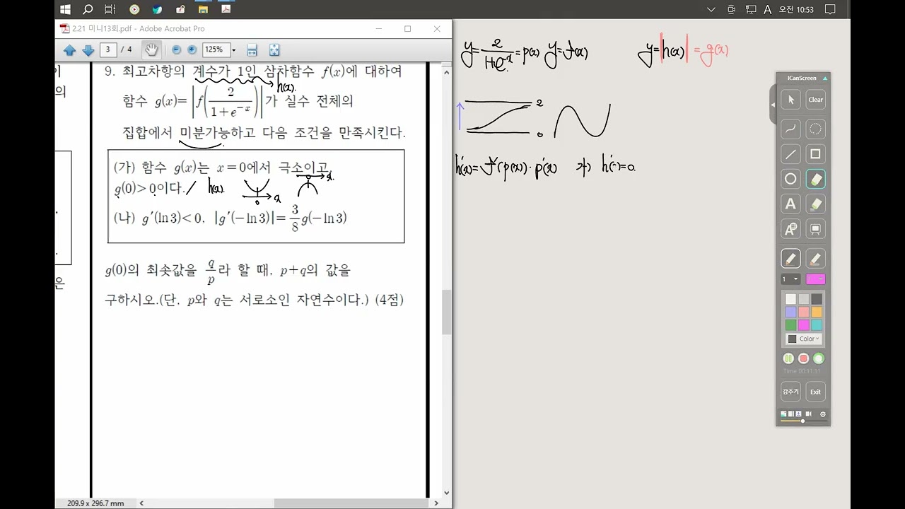 2.21 미니13회(2.21)