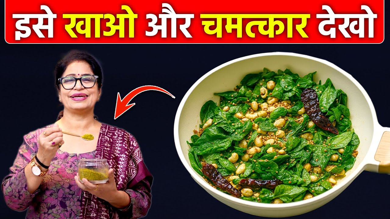 बुढ़ापे तक जवान बने रहने का सीक्रेट – ये 1 चमत्कारी पाउडर, 10 ग्राम रोज खाएं | Multivitamin Powder