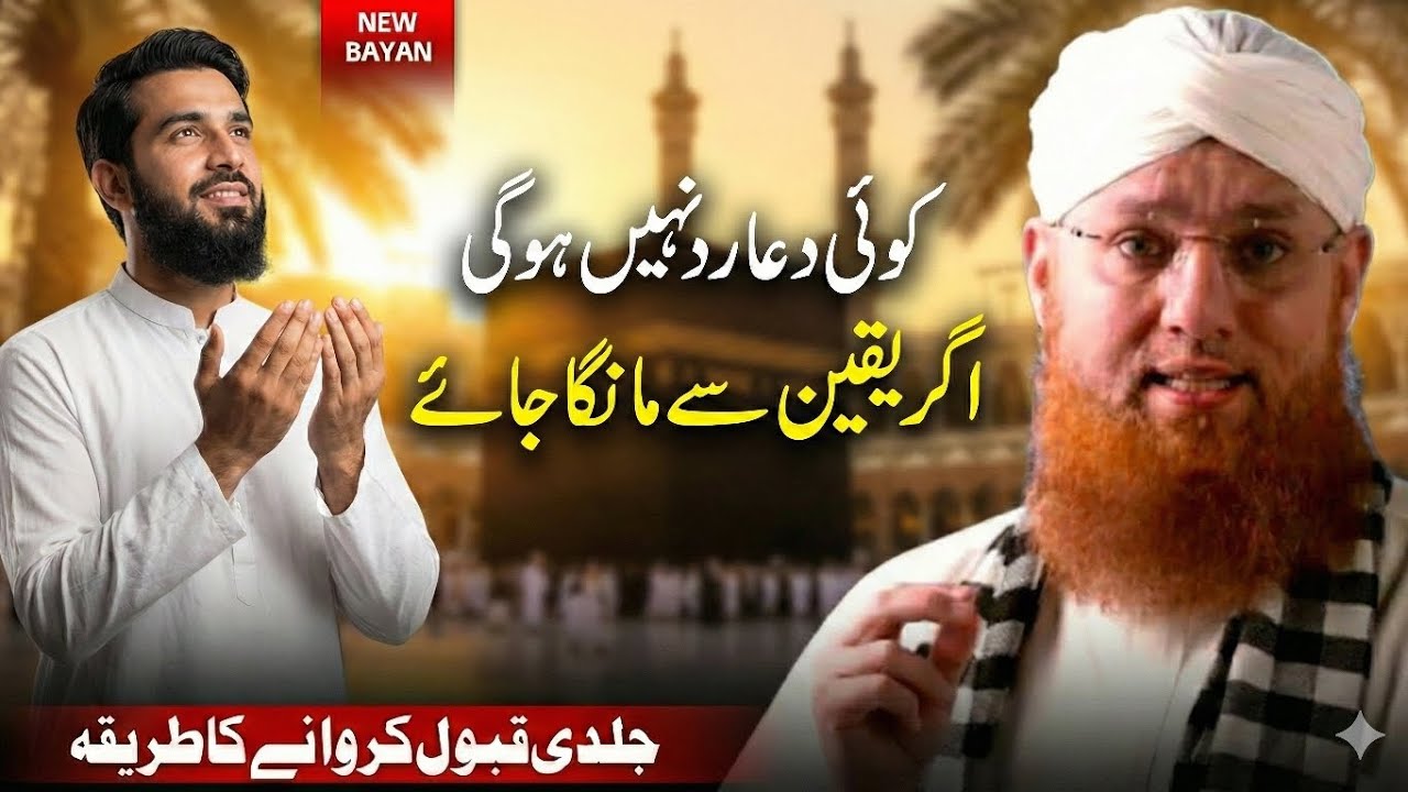 Dua qabol krwane ka tarika#abdulhabibattari #dua#islamicvideo #learnislamic