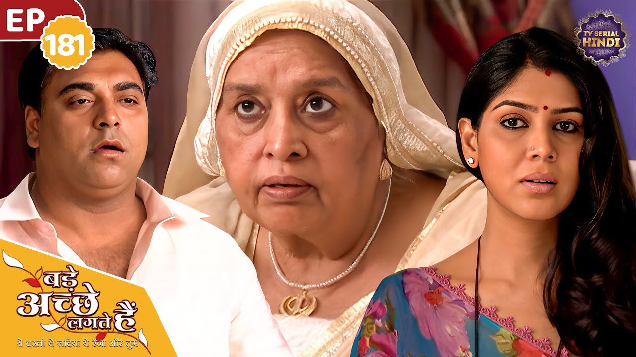 दादी ने की राम प्रिया से पोता पोती की मांग | Episode 181 | Bade Achhe Lagte Hain | TV Serial Hindi