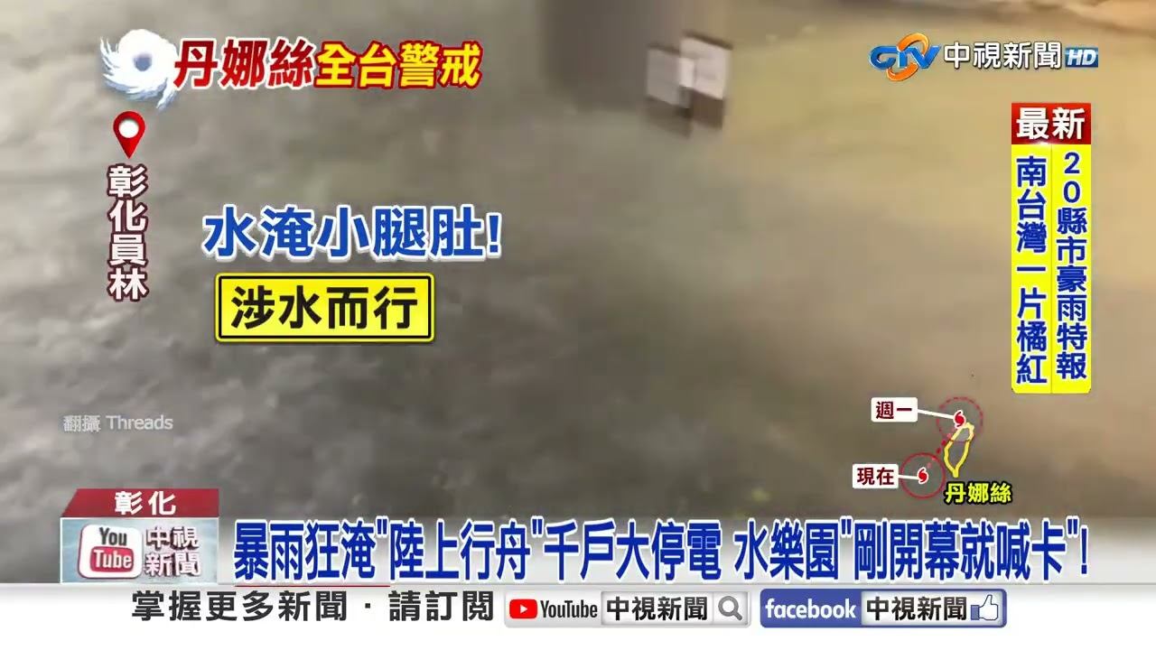炸彈暴雨