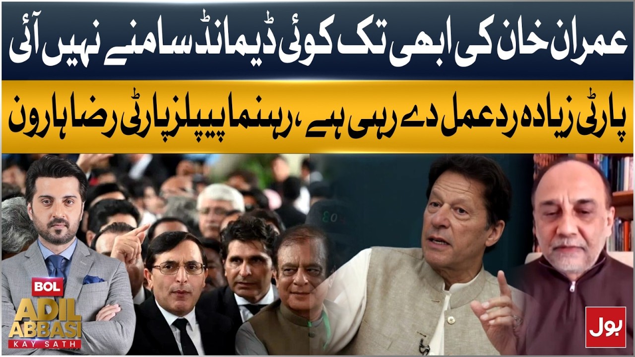 Imran Khan Has Made No Demands Yet – Party Reacts Strongly | Raza Haroon Speaks