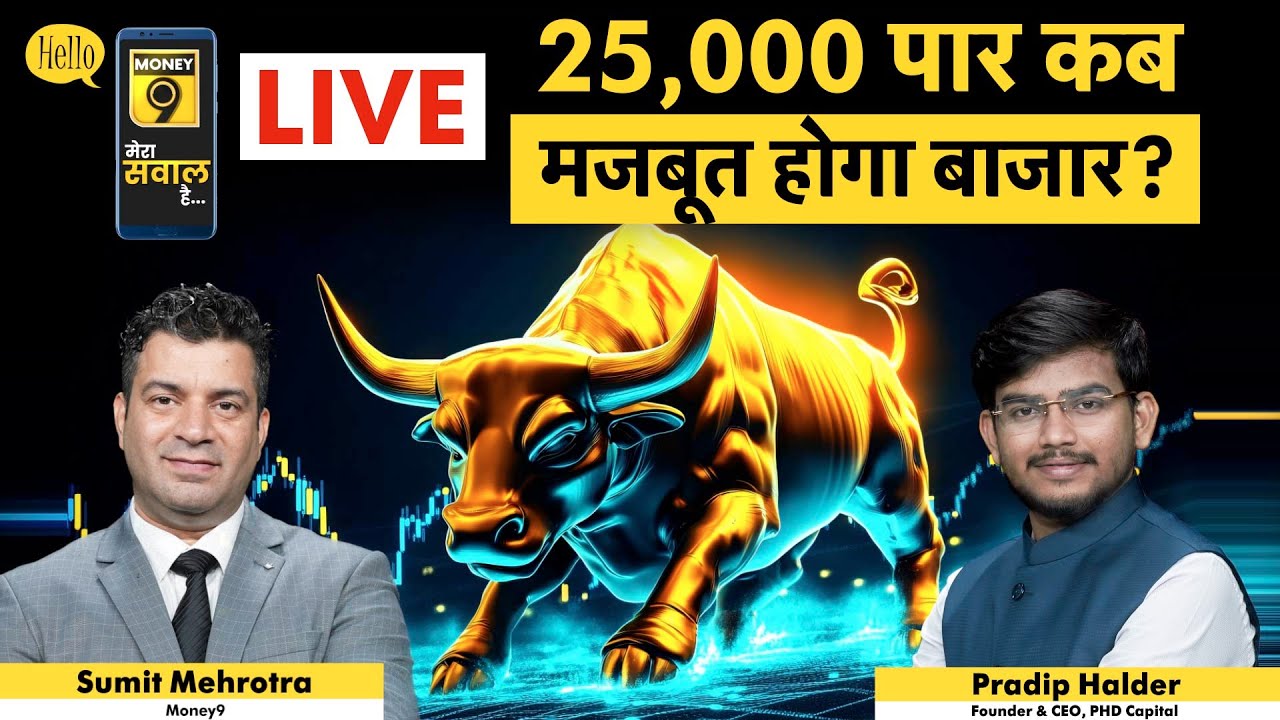 Stock Market Live : Jio Financial, Bajaj Finance, Tata Motors, HUL, Infosys Share में क्या करें?