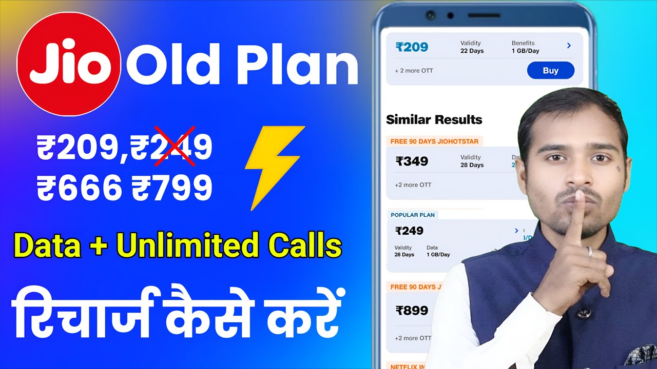 Jio Old Recharge plan Trick | How to recharge Jio old plan | How to recharge Jio 249 plan