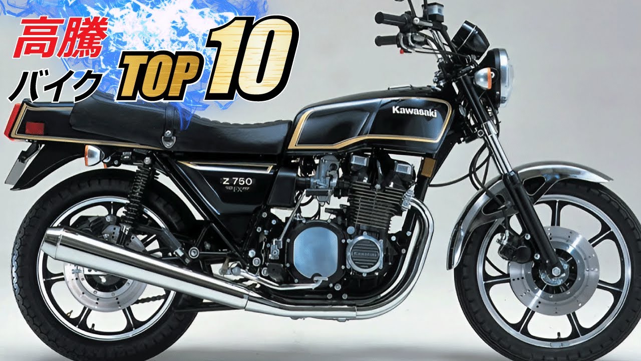 驚異の爆上がり!? 高値で取り引きされる”絶版車”TOP10