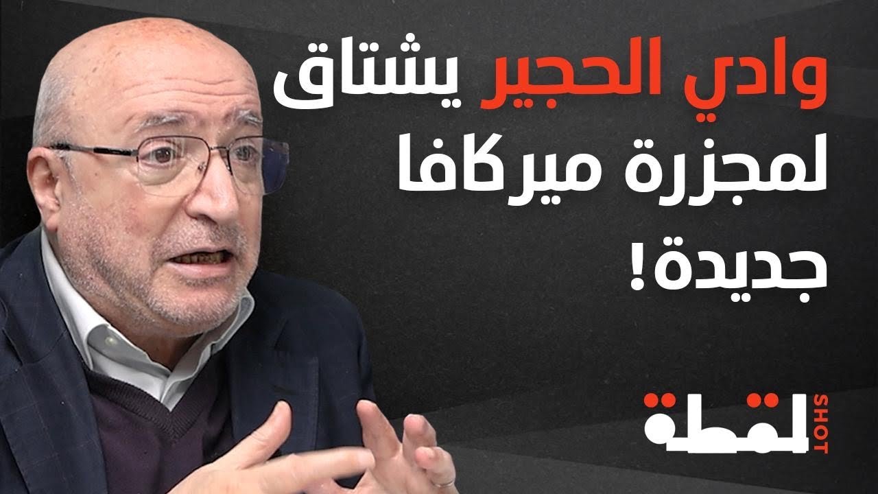 ناصر قنديل:بوتين دخل على الخط.. وهذا هو شرط إيران الوحيد لوقف الحرب في لبنان!